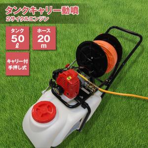 工進（KOSHIN） 4サイクルエンジン動噴 MS-ERH100T (50Lタンク＋100m