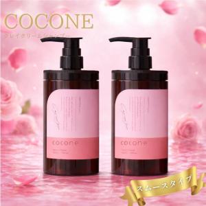 cocone ココネ クレイクリームシャンプー 詰め替え 2袋 さらさら