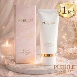 3箱セット 】 プルリット PURULIT プレミアムナイトラッピングクリーム