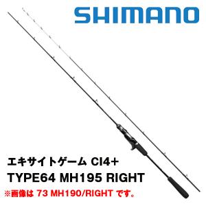 シマノ（SHIMANO） 船竿 ライトゲーム CI4+ ［LIGHTGAME CI4+］TYPE64