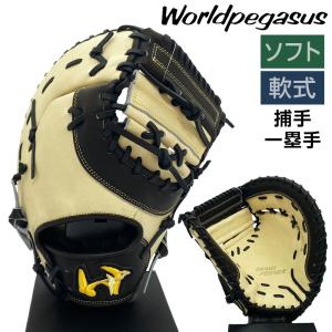 Zeems（ジームス） 軟式キャッチャーミット ファーストミット兼用