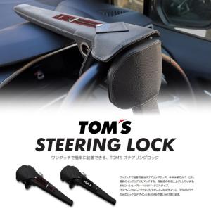 TOM'S（トムス） ☆在庫あり 1〜2日で出荷☆ ハイラックス GUN125対応