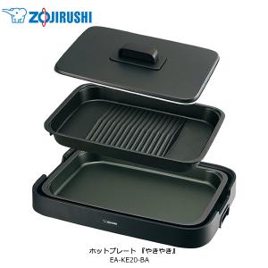 象印（ZOJIRUSHI） ZOJIRUSHI EA-KJ30-BA ブラック ホットプレート