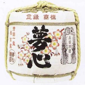 夢心 2斗樽-中身2斗（36L） 樽酒 夢心酒造のお祝い用 菰樽 : 鏡開き館