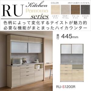 パモウナ キッチンボード 幅160cm 家電収納 食器棚 引き戸 ガラス扉