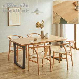 起立木工 ダイニングテーブル 160cm 180cm 200cm 220cm RADIUS