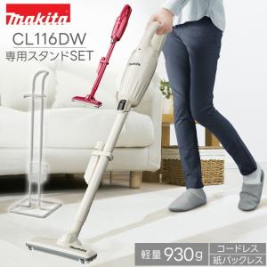 マキタ（makita） 【正規店】 コードレス掃除機 充電式クリーナー