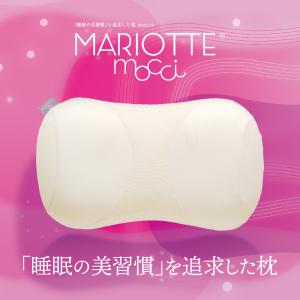 マリオット枕3 MARIOTTE枕3 日本製 8人のプロが熟睡を徹底追及した枕