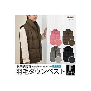 ダウンベスト】 収納袋付 58×77cm 肩当 防寒着 部屋着 羽毛 ダウン