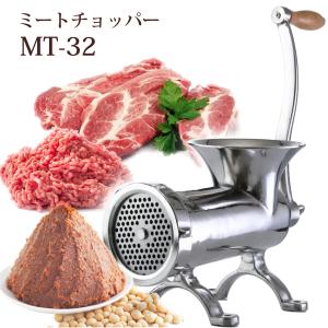 電動ミンサー SG-30用 ステンレスカットプレート 5mm 7mm 粗目 替刃
