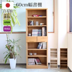 無印良品（MUJI） タモ材 木製収納 本棚 書棚 7段 ブックシェルフ