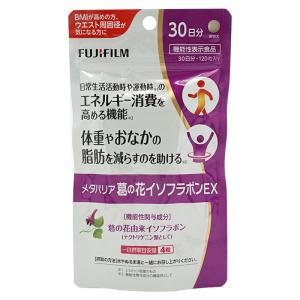 FUJIFILM（フジフイルム） メタバリア 葛の花イソフラボンEX 60粒 15日