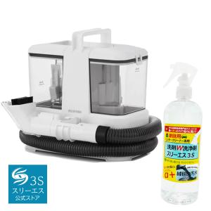 IRIS OHYAMA（アイリスオーヤマ） リンサークリーナー RNSP-P500 +