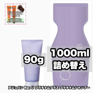 アジュバン リ: シャンプー 600mL用 共通カートリッジ : ヘアケアcafe