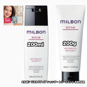 セット品】ミルボン ヒートプロテクティブ シャンプー &トリートメント