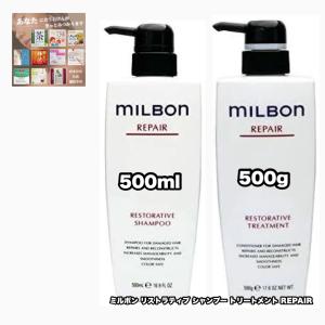 セット品】ミルボン スムージング M ミディアムヘア シャンプー