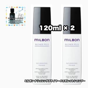 セット品】ミルボン ナリッシング シャンプー & トリートメント 500ml