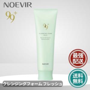 NOEVIR 99＋ ノエビア化粧品 99プラス クレンジング マッサージ