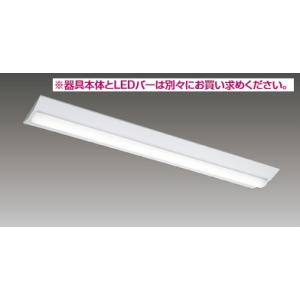 東芝ライテック 東芝ライテック LEET-40701-LD9 LEDベースライト器具