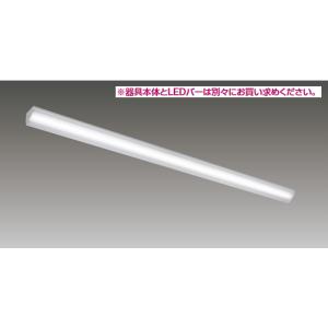 東芝ライテック 東芝ライテック LEET-42501-LS9 LEDベースライト器具