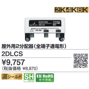 DXアンテナ CU35MS2 CS／BS・UHFブースター35dB 2K4K8K対応 【CU35MSの