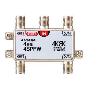 マスプロ（MASPRO） MASPRO/マスプロ電工 UBCBW45SS UHF・BS・CS