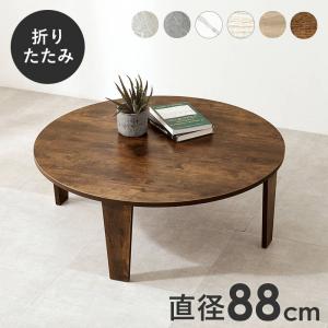 折脚70丸座卓ローテーブルちゃぶ台天然木sakabewr70 : ユキミ家具