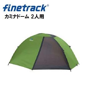 ファイントラック（finetrack） カミナドーム 1人用 軽量 テント
