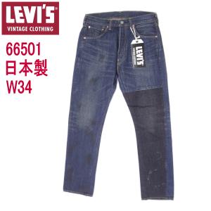 Levi's VINTAGE CLOTHING リーバイス 501XX ビンテージ アメリカ製