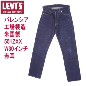 Levi's VINTAGE CLOTHING リーバイス501XX ビィンテージ LEVI'S 米国製