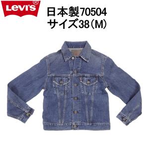 Levi's VINTAGE CLOTHING リーバイス ジージャン Gジャン ビンテージ