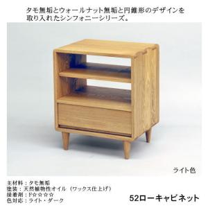 久和屋 90サイドボード シンフォニー タモ無垢 ライト ダーク色 2色