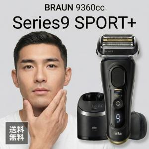 BRAUN ブラウン シリーズ9 Pro 9415s-V 電気シェーバー (充電スタンド