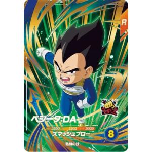 SDV1-045 GDR パラレル バーダック ドラゴンボールスーパーダイバーズ