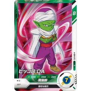 ドラゴンボールスーパーダイバーズ SDV1-049 GDR ブロリー 【1弾