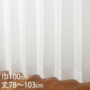 KEYUCA（ケユカ） カーテン 洗える[すぐに使えるバイカラーレース 100
