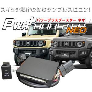 C.L.LINK（シーエルリンク） サブコンピューター ジムニー JB64 ※JB74