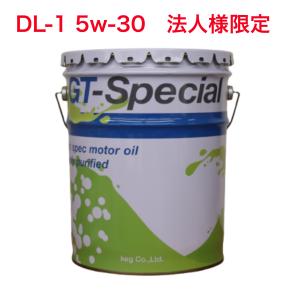 日産（NISSAN） 純正 DL-1 スペシャル 5W-30 20L×1缶 KLBXA-0530201
