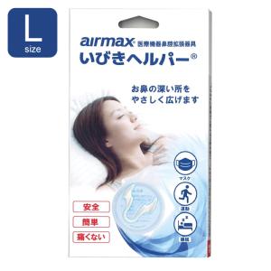 海外正規品】Noson ノーソン PREMIUM 鼻拡張器 鼻呼吸 改善