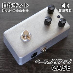 KGR Harmony BASS DRIVE ベース用歪み＆プリアンプ エフェクター自作
