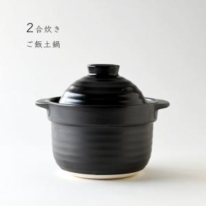 5合 土鍋 ご飯 ご飯釜 炊飯鍋 独歩炎 ごはん炊き専用羽釜土鍋 木蓋付き