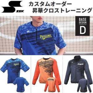 エスエスケイ（SSK） 野球・ソフトボール用ウェア カスタムオーダー