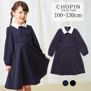 CHOPIN（ショパン） 入学式 卒園式 スーツ 女の子 ワンピース ネイビー