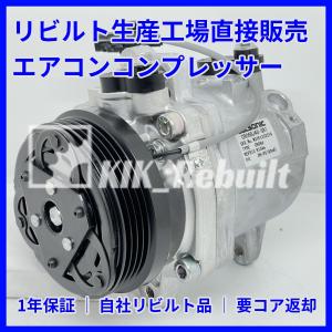 リビルト]AZワゴン[MJ21S]エアコンコンプレッサー A/Cコンプレッサー