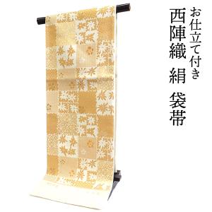 袋帯 単品 正絹 六通柄 未使用 仕立て付 フォーマル 六通 西陣織