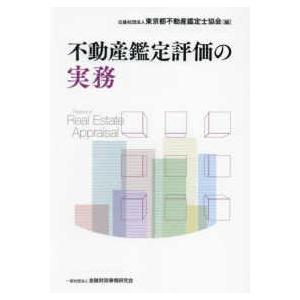 令和8年版 行政法規の解説書（下巻） : イレブンBOOK - 通販 - Yahoo