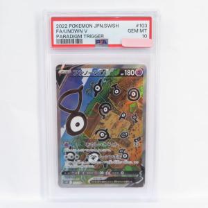 PSA10 ルギアV SR 110/098 S12 ポケモンカード : B-button - 通販