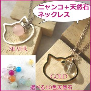 ネックレス ネコ ロング ペンダント エポ ねこ 可愛い 天然石
