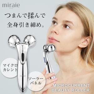 美顔器 ローラー ビューティーローラー リフトアップ マイクロカレント