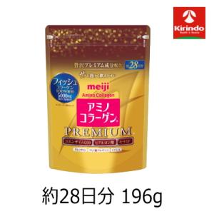 アミノコラーゲン 明治 プレミアム ジップタイプ 196g 新品未開封